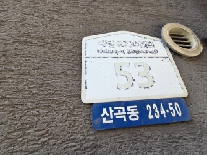 2025타경513004 사진