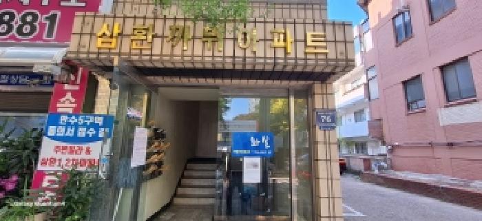 2025타경513207 사진