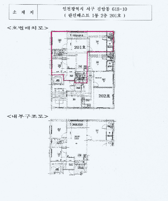 2025타경513883 사진