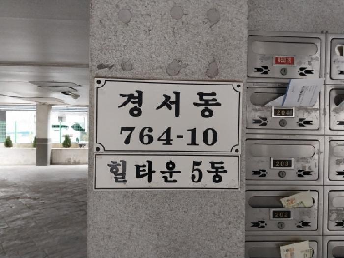 2025타경514934 사진