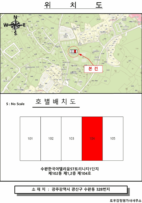 2026타경828 사진