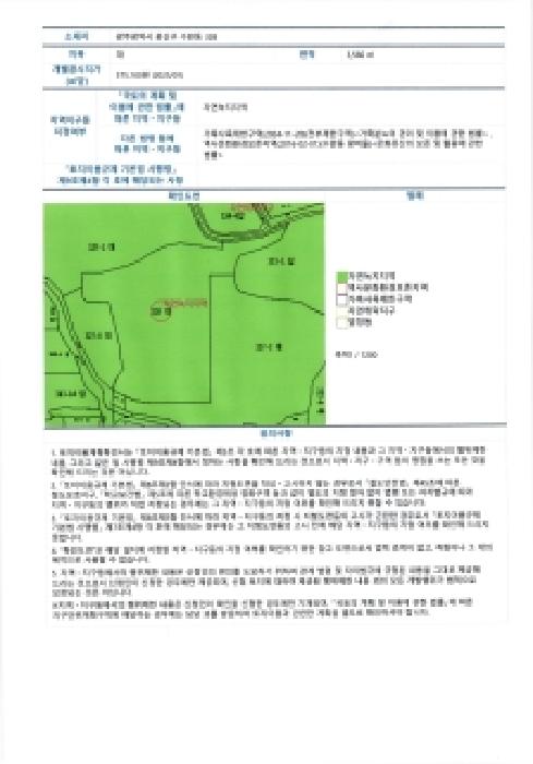 2026타경828 사진