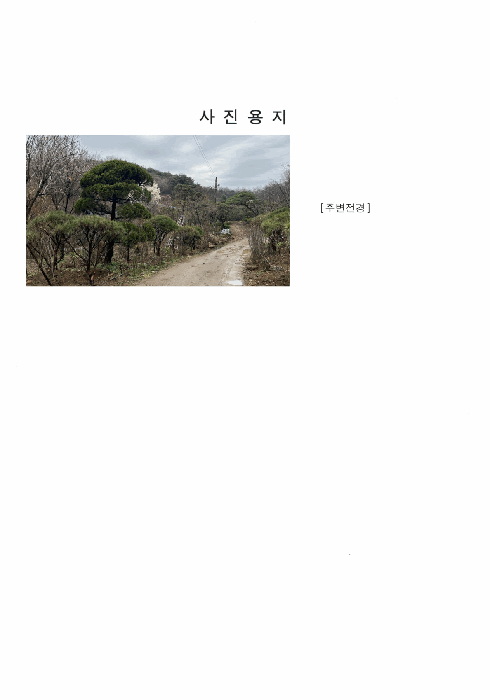 2026타경1248 사진