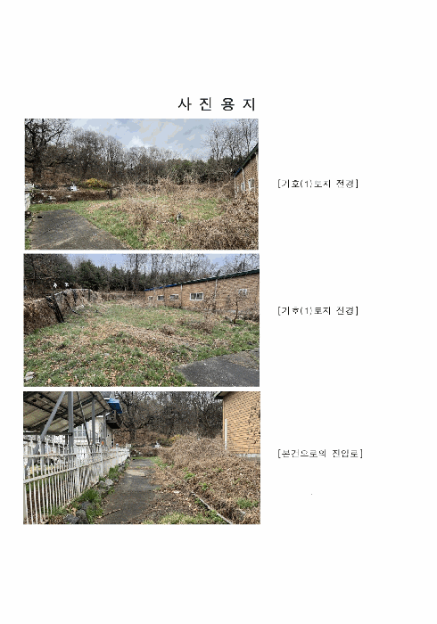 2026타경1552 사진