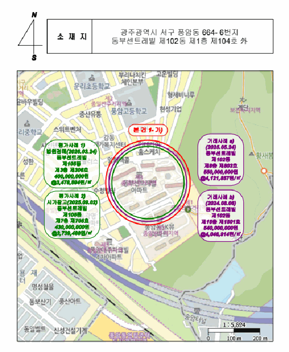 2026타경3038 사진