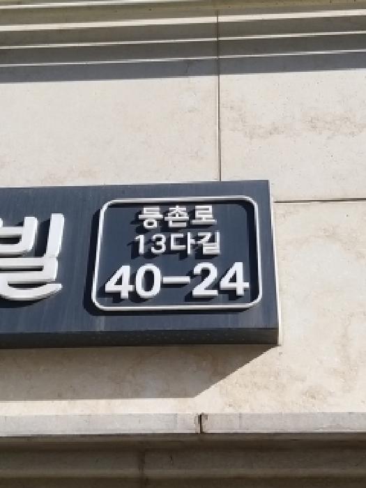 2026타경3167 사진