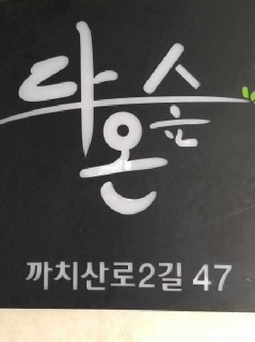 2026타경3209 사진