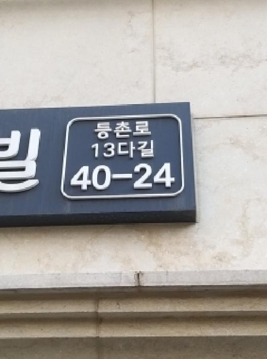 2026타경3637 사진