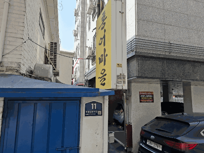 2026타경3659 사진