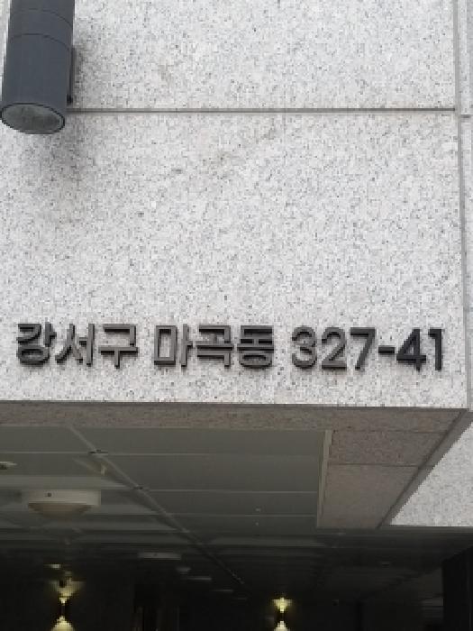 2026타경3791 사진