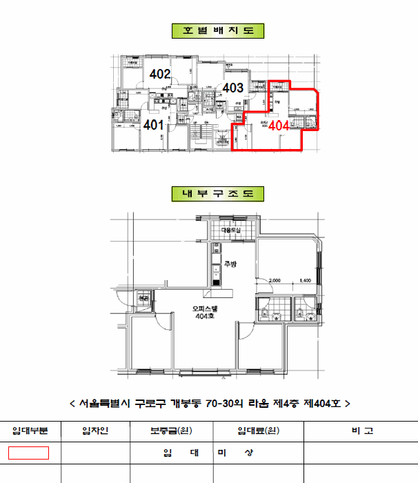 2026타경4070 사진