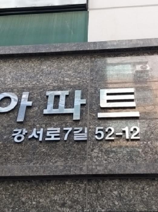 2026타경4122 사진