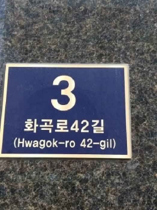 2026타경4242 사진
