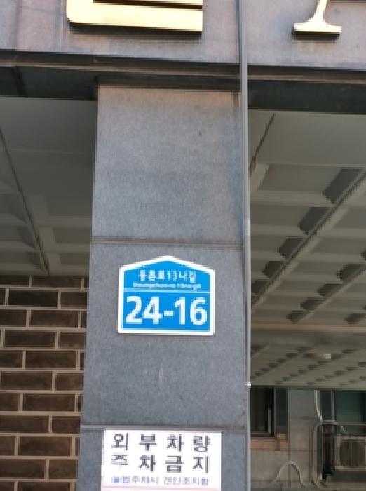 2026타경4291 사진