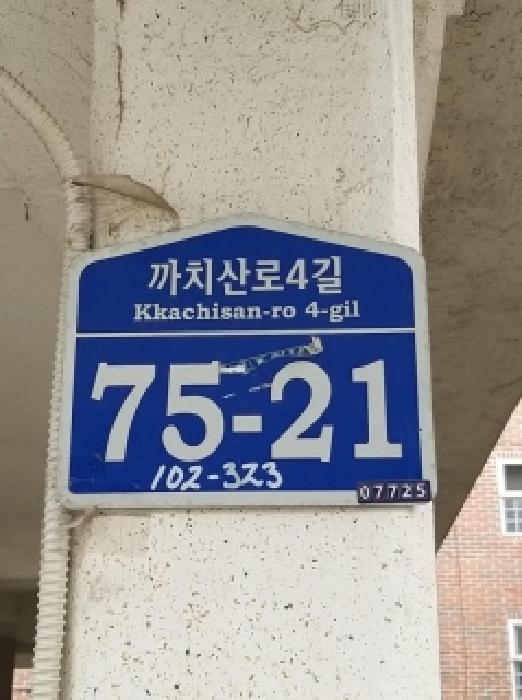 2026타경4705 사진