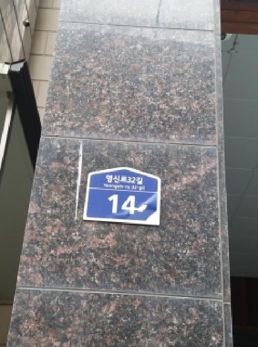 2026타경5037 사진