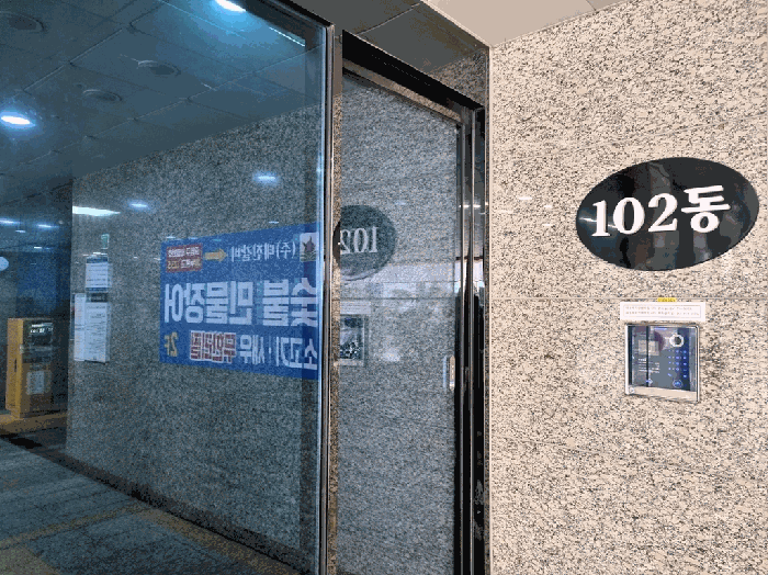 2026타경10151 사진