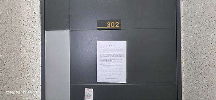 2026타경15340 사진