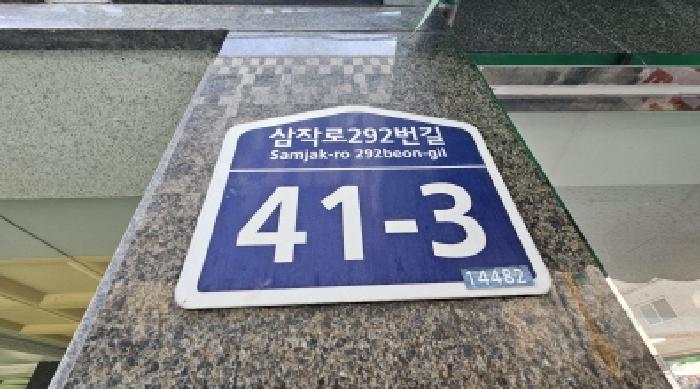 2026타경30117 사진