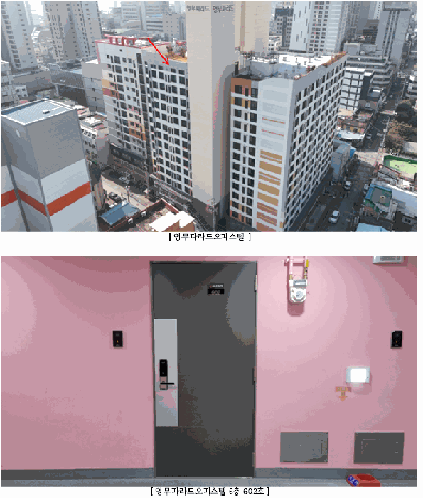 2026타경30254 사진