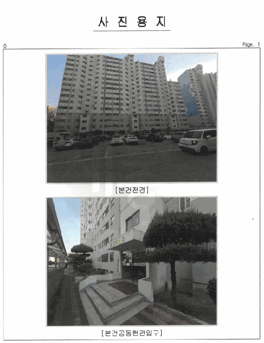 2026타경30290 사진