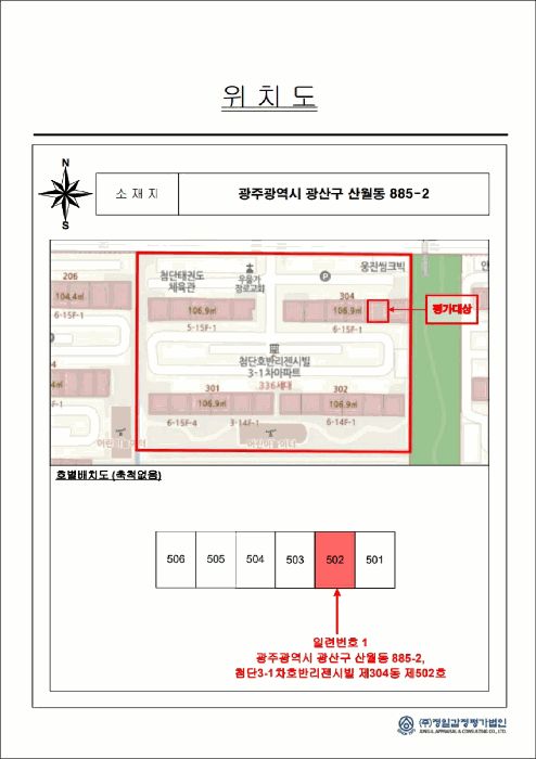 2026타경30712 사진