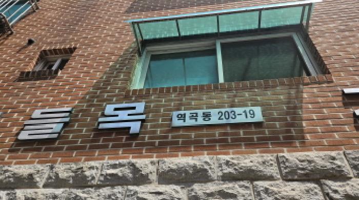 2026타경30767 사진