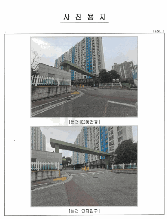 2026타경30874 사진