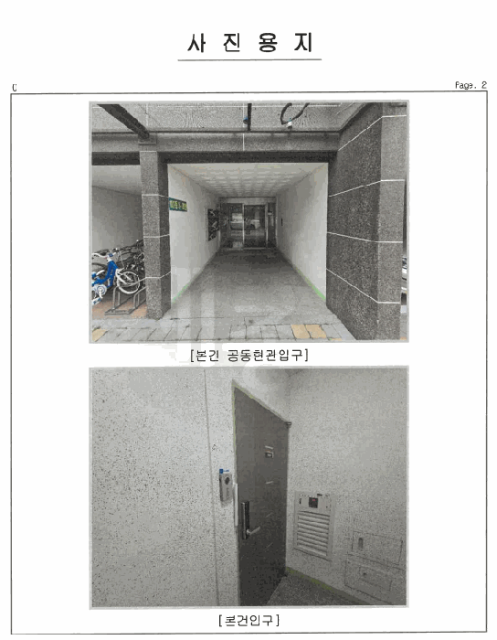 2026타경30874 사진