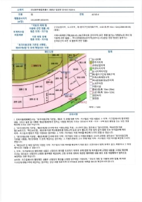 2026타경31017 사진