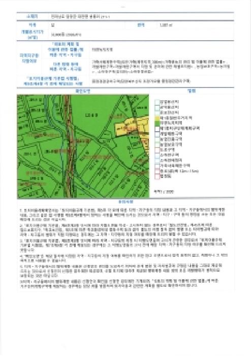 2026타경31570 사진
