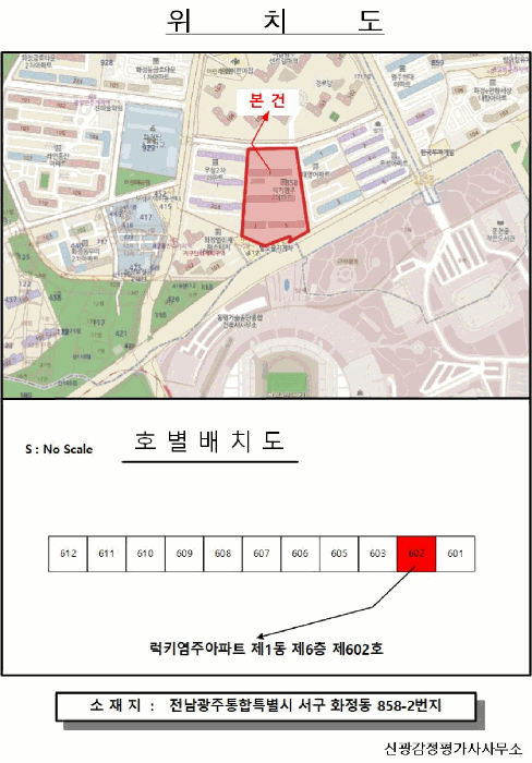 2026타경31950 사진