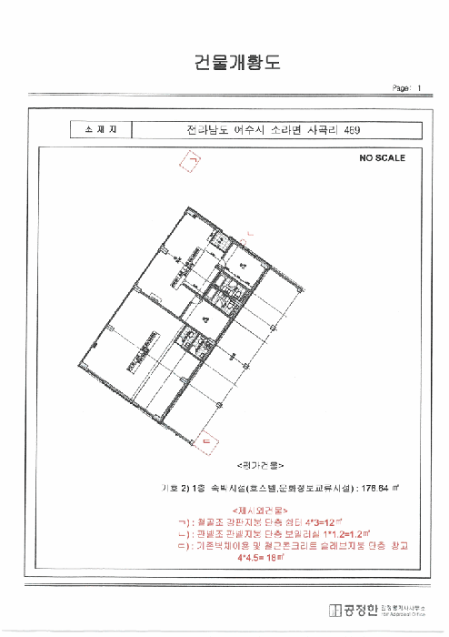 2026타경50002 사진