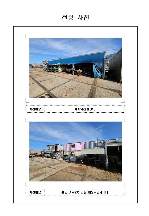2026타경50011 사진