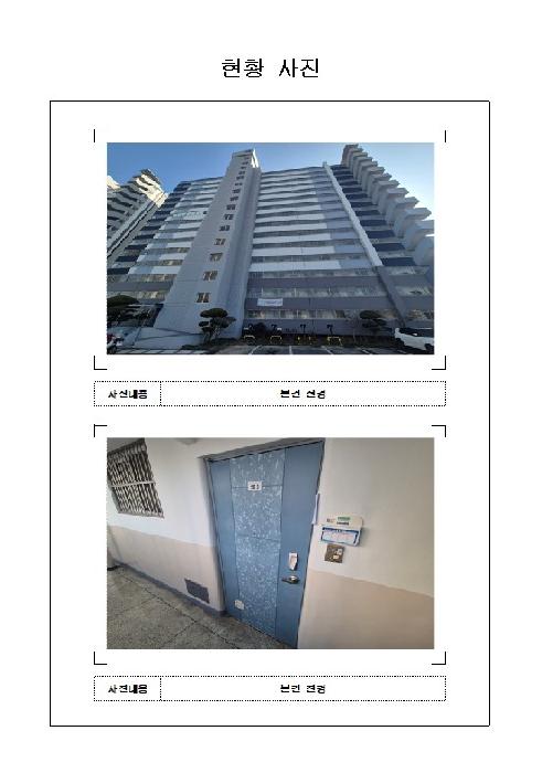 2026타경50013 사진