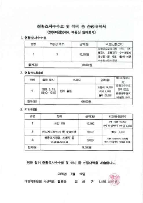 2026타경50456 사진