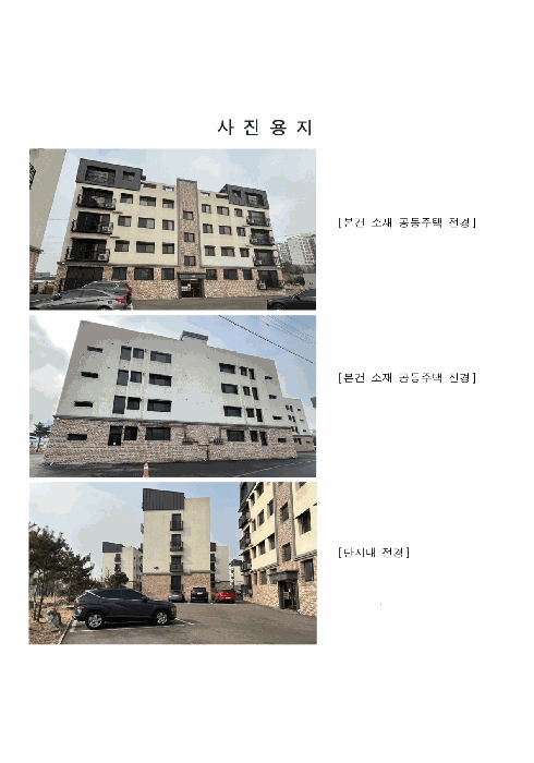 2026타경60205 사진