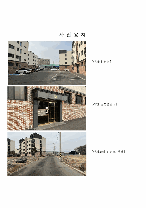 2026타경60205 사진