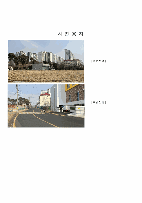2026타경60205 사진