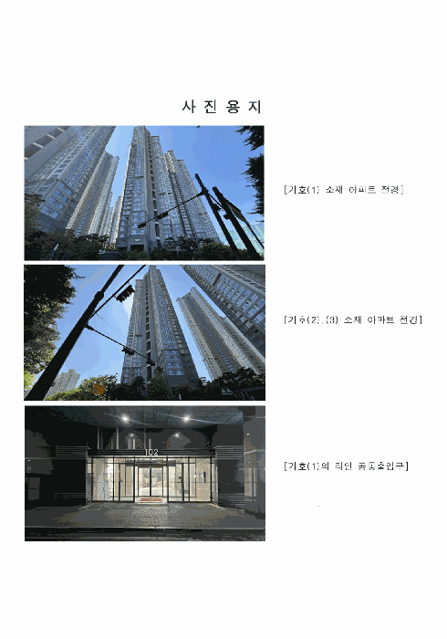 2026타경61077 사진