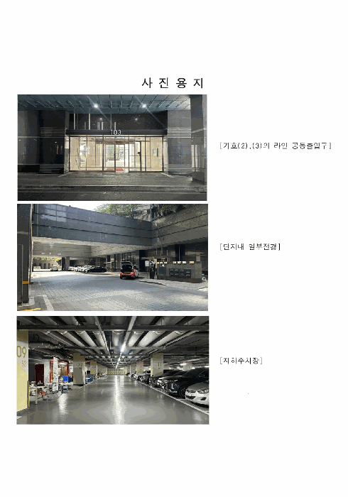 2026타경61077 사진