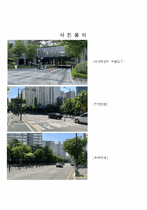 2026타경61077 사진