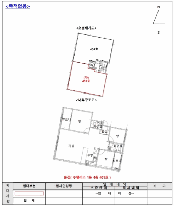 2026타경70384 사진