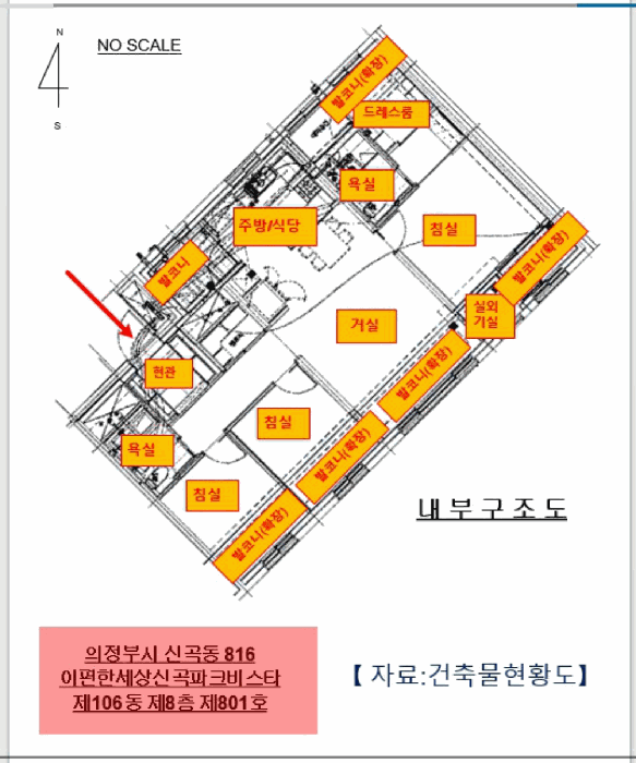 2026타경70723 사진