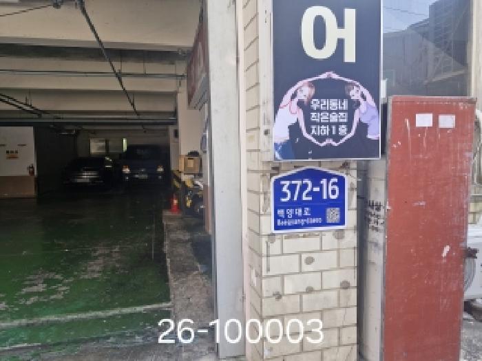2026타경100003 사진