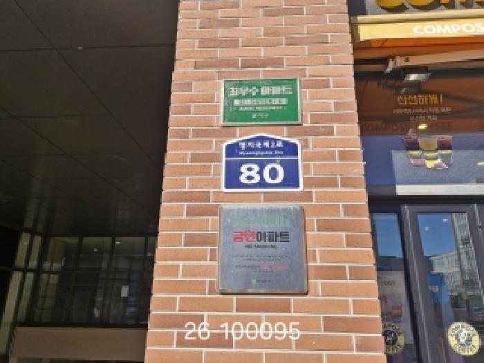 2026타경100095 사진