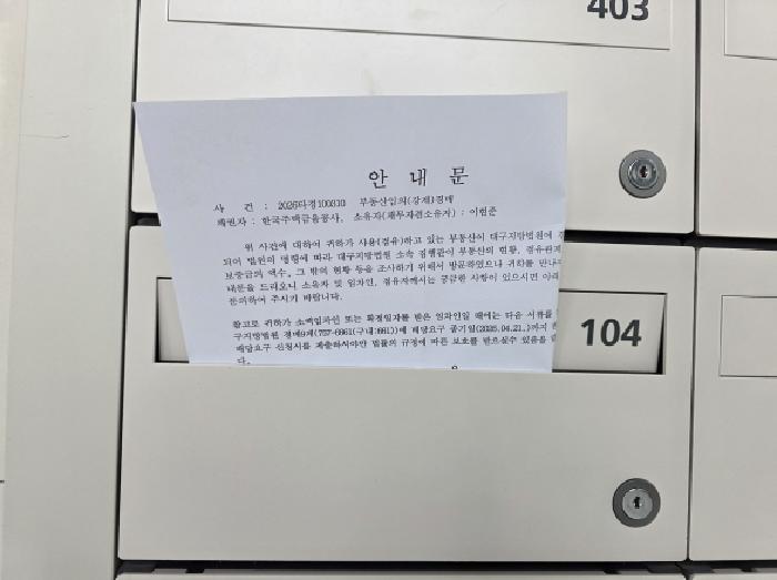 2026타경100310 사진