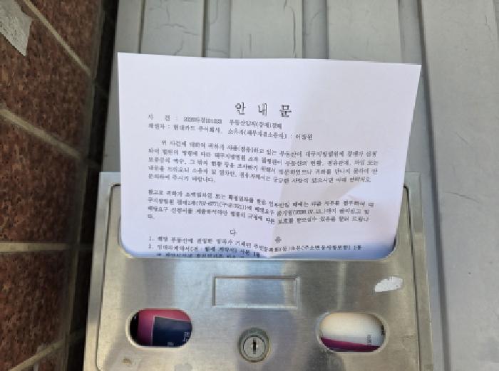 2026타경101023 사진