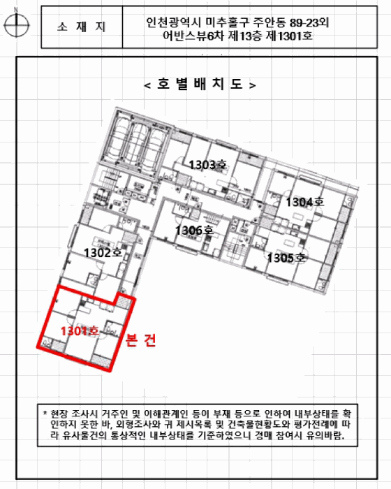 2026타경500532 사진