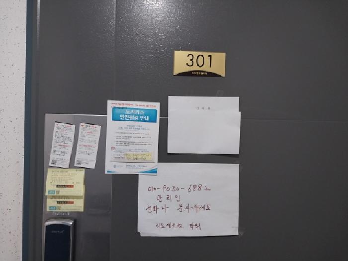 2026타경501090 사진